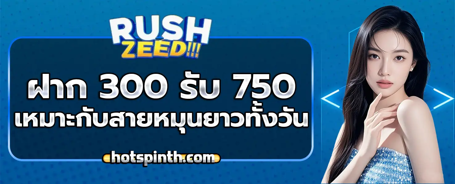 RUSHZEED Banner